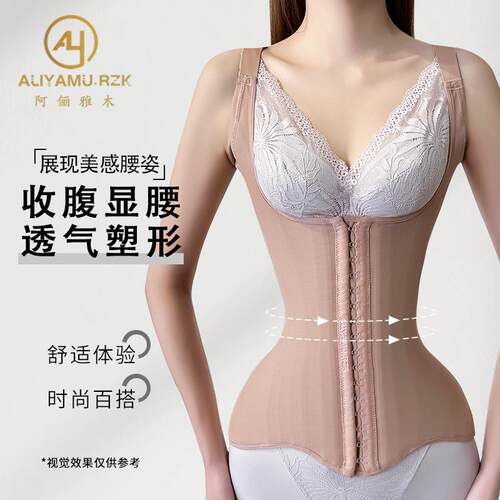 阿俪雅木aly夏季背心式网纱束腹带塑腰收腹美背收副乳塑形体型