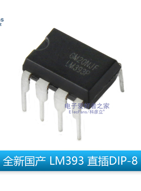 LM393芯片 双路电压比较器2通道 直插DIP-8贴片SOP-8 IC