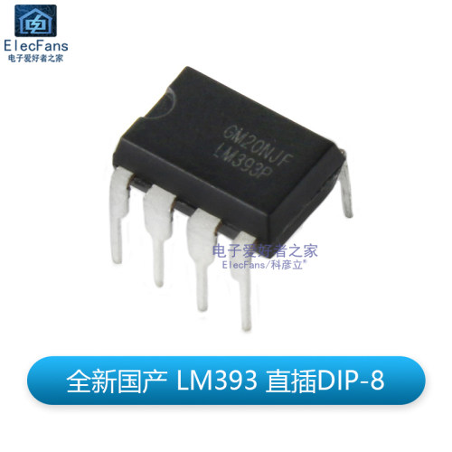 LM393芯片 双路电压比较器2通道 直插DIP-8贴片SOP-8 IC