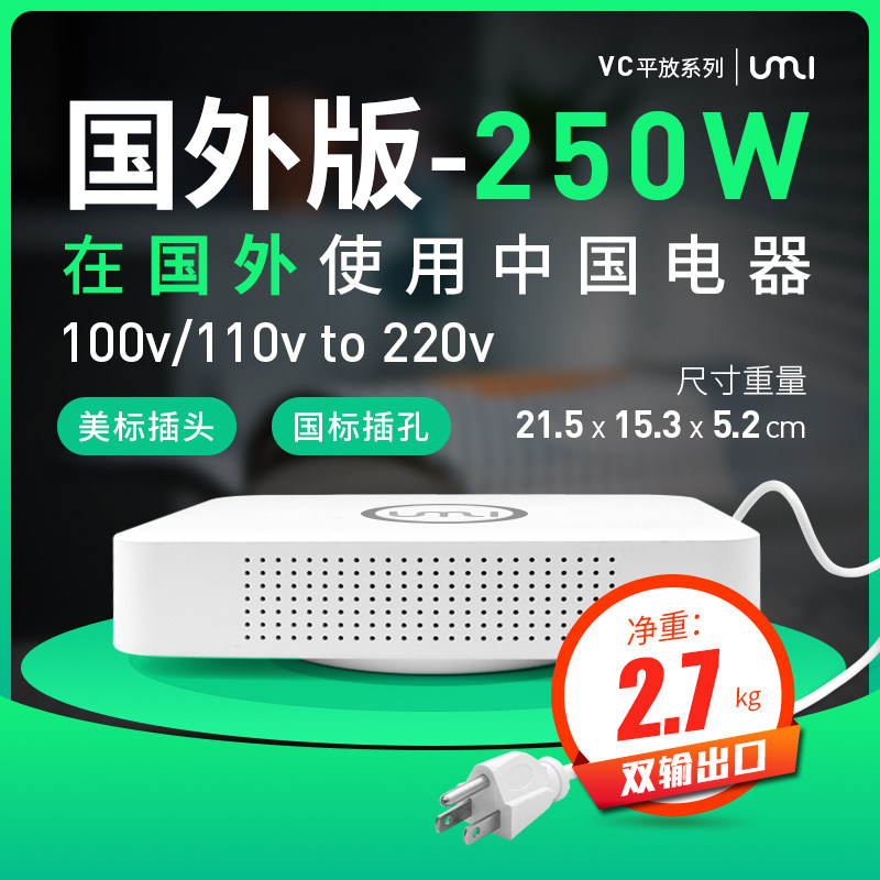 优美变压器500w 220v转110v/110v台湾制氧机电压转换美国日本电器