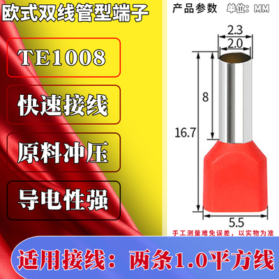 双线管型端子TE0508 7508 1008 1508 2508 4009 6014欧式接线端头
