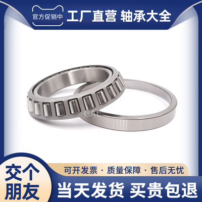 哈尔滨圆锥滚子轴承 7510 7511 7512 7513 7514 7515 7516 E