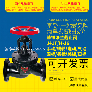 铸钢法兰电动截止阀 40C 100C 160C 25C 64C 16C J941H J941Y 63C