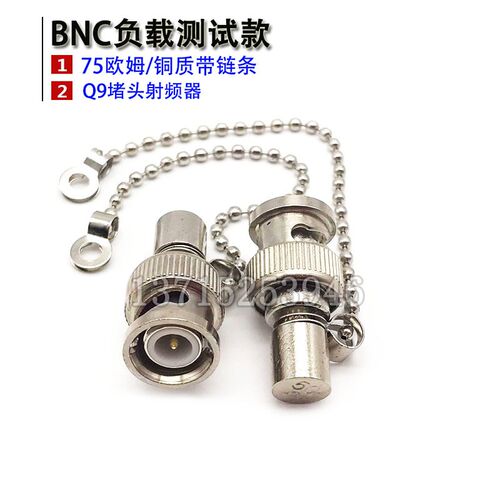BNC TNC负载 75欧姆TNC BNC 假负载 RF射频防尘帽电阻 50欧姆