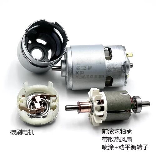 高速大功率750电机 RS-755VC-8016 DC 18V 电动工具电钻马达