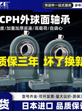 日本进口外球面轴承立式带座UCPH204 205 206 207 208 209 210 D1