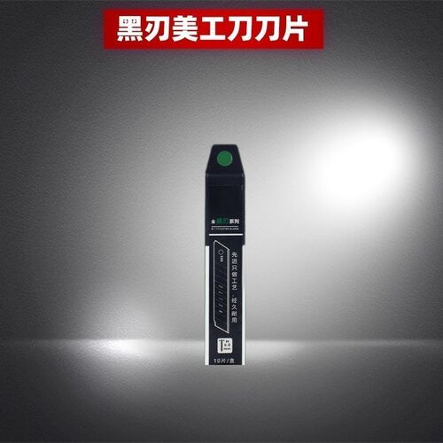 美工刀包胶美工刀送刀片壁纸刀美工刀清洁刀五金工具纸箱刀快递刀