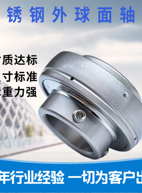 不锈钢304/440外球面轴承SUC202SUC203 204205 206207208 209 210