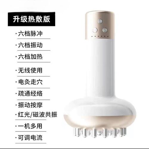 电动经络刷疏通仪器刮痧按摩腹部揉肚子神器微电流全身通用养生刷