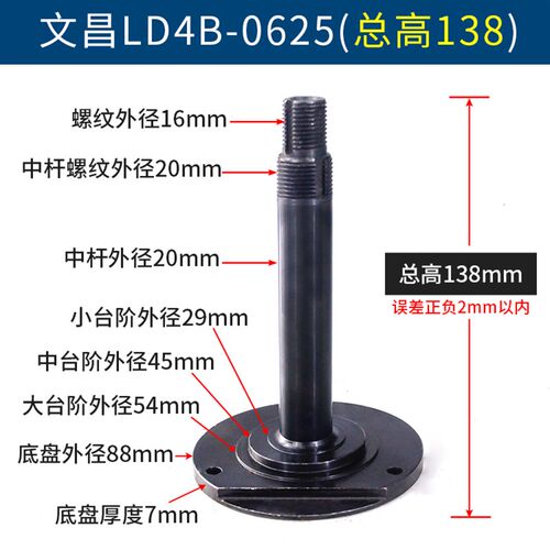 文昌刀架中心轴/刀架定轴LD4B-C0625 6125 6132 6140刀架中心轴