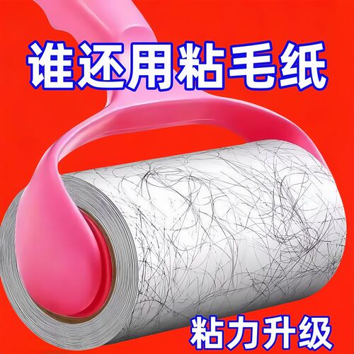 粘毛器可撕式滚筒毡滚刷粘毛沾毛神器除毛粘毛纸卷黏毛刷粘纸衣物