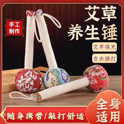 养生经络敲打锤按摩器手持式棒槌捶背艾叶捶敲胆经锤棒棒养生锤肩