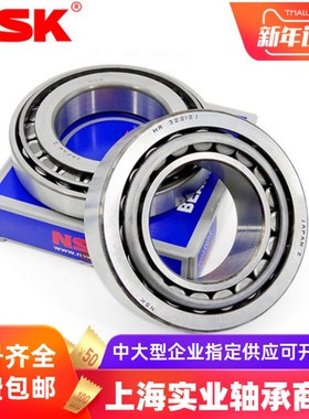 日本进口NSK圆锥滚子轴承 HR32016 HR32017 32018 32019 32020XJ