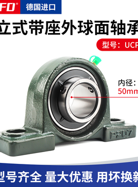 外球面带座立式轴承固定座大全UCP204P205P206P207P208 P209 P210