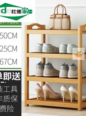 长50/60/70/80宽25cm鞋架收纳多层鞋柜组装防尘简易楠竹置物架子