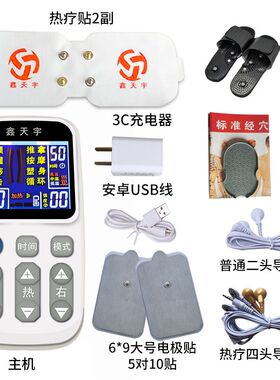 鑫天宇加热按摩器家用迷你多功能经络仪脉冲穴位电疗针灸理疗贴片