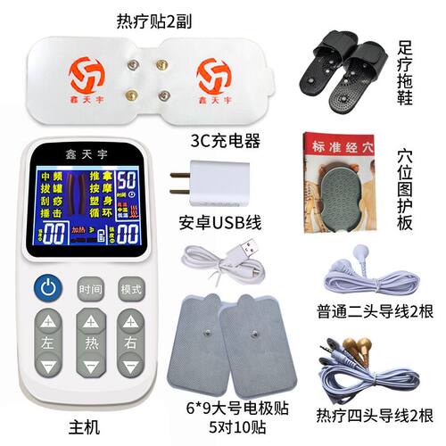 鑫天宇加热按摩器家用迷你多功能经络仪脉冲穴位电疗针灸理疗贴片