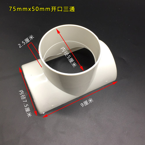 开口三通110 pvc补漏片 快速开口变三通160 开口110X50斜三通抢修