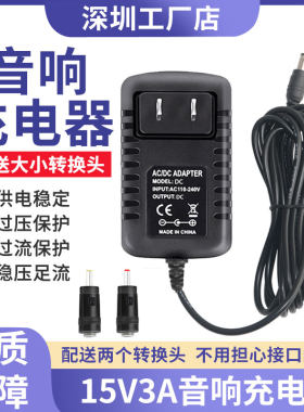 9V12V15V移动拉杆音箱充电器先科万利达特美声有源音响电源线DC