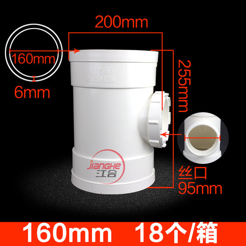 PVC立检 排水管立管检查口带口三通 下水管配件清扫口110 160 200