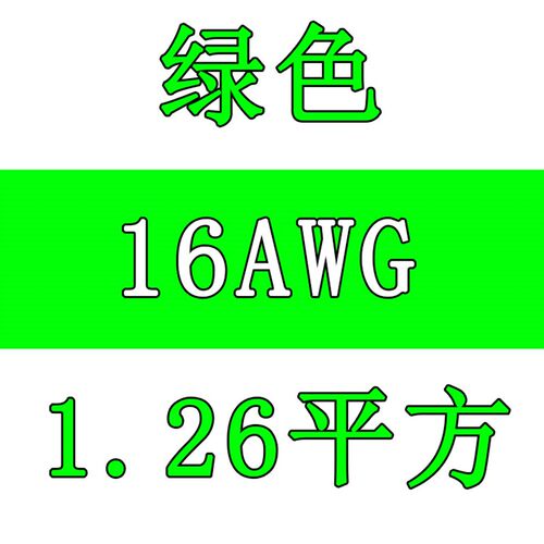 特软硅胶线16 14 13 12 10 8 7 6 4AWG锂电池 新能源高温线 零卖