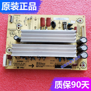 长虹3D51C5588/1180/2000/2280/2080/2060 Y板JUQ7.820.00064499