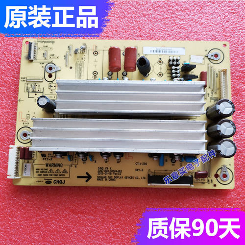长虹3D51C5588/1180/2000/2280/2080/2060 Y板JUQ7.820.00064499