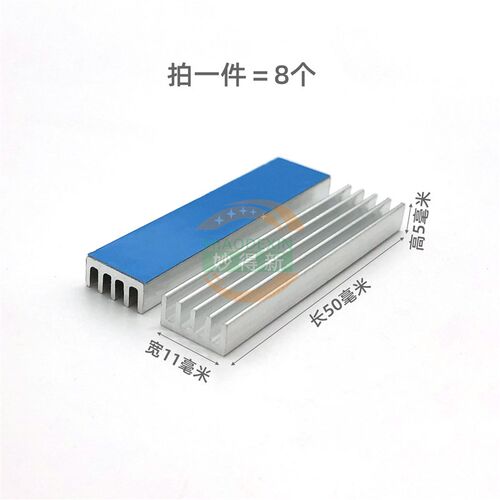 铝散热条带背胶 路由显存CPU电子散器 铝块铝条包邮