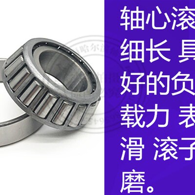 圆锥滚子轴承32304 32305 32306 32307 32308 32309 32310 32311