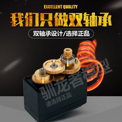 数字舵机大扭矩 金属13kg数字舵机机器人MG995 996R数码防水舵机