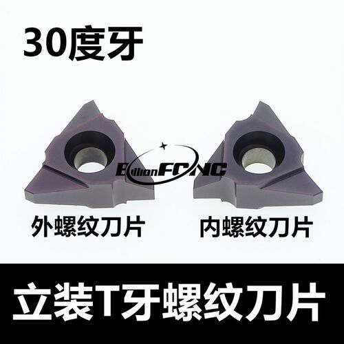 立装梯形螺纹刀杆/T型螺纹SVNR/27VER/8.0TR 10.0TR SCVER/27VNR