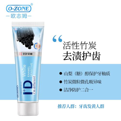 o-zone欧志姆ID牙膏韩国进口清新口气去渍去黄亮白防蛀牙家用100g