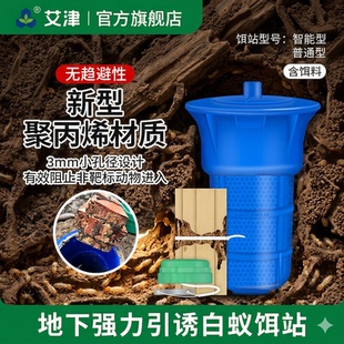 艾津白蚁饵站引诱箱室外诱杀盒灭除白蚂蚁诱饵地下监测预防