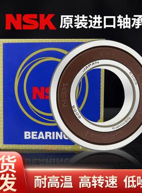 日本进口深沟球轴承6916高速6917静音6918高温6919 6920ZZ/DDU