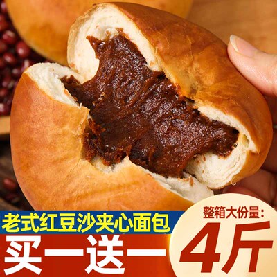老式红豆沙包夹心手撕汉堡