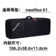 Korg nautilus61 пианино сумка