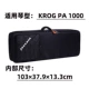 PA600/PA700/PA1000 Piano Bag