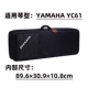 Yamaha YC61 пианино сумка