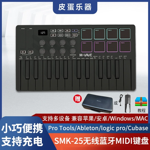 MINI MINI WIRELESS SMK25 MIDI MIDI MUSIC ОПЛАТА ЭЛЕКТРОННЫЙ ЗВУК СТАВИТЬ В ДВЕ