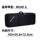 Yamaha Moxf6 пианино сумка