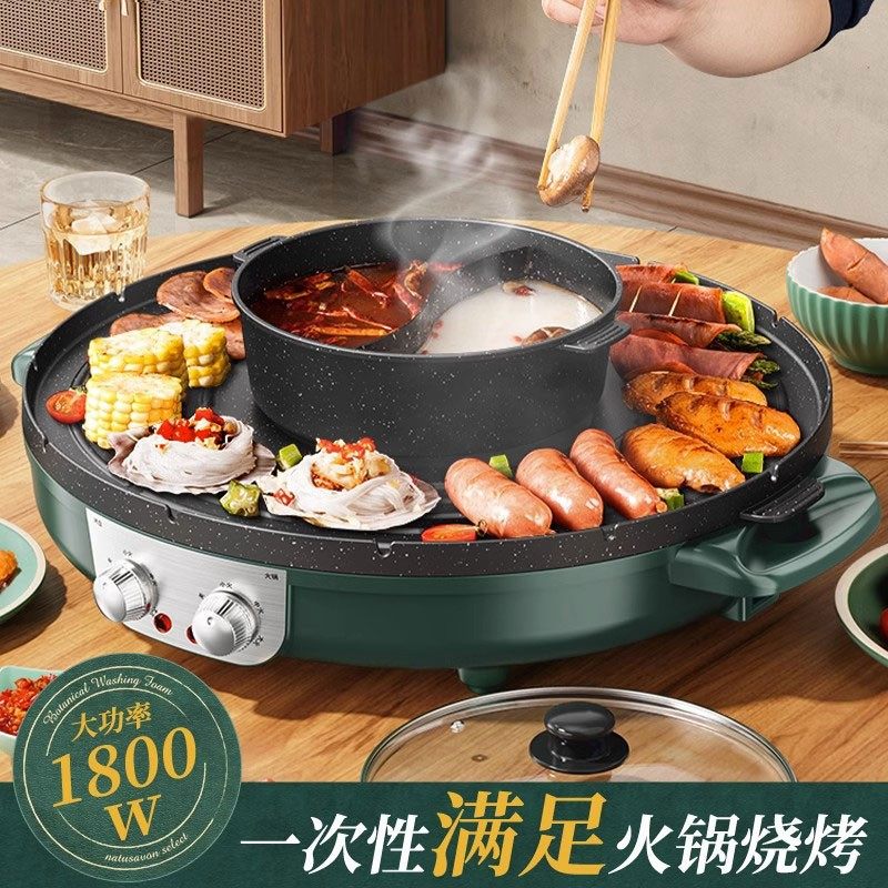 德国火锅冬季电烧烤炉一体锅家用无烟多功能韩式烤盘烤肉鸳鸯锅