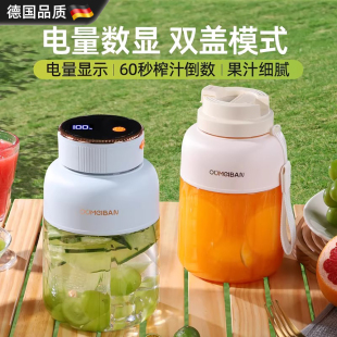 德国2026新款 榨汁杯母婴级小型家用榨汁机碎冰便携水果原汁机