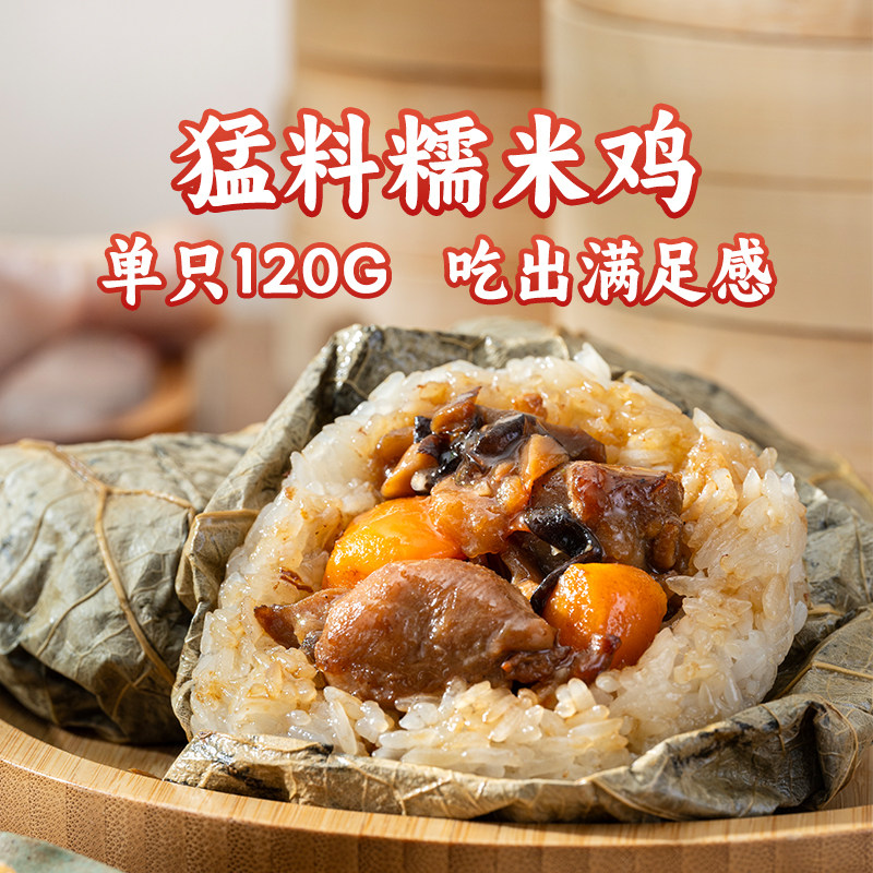 海王艇仔咸蛋黄瑶柱糯米鸡广式早茶点心半成品早餐荷叶鸡方便速食
