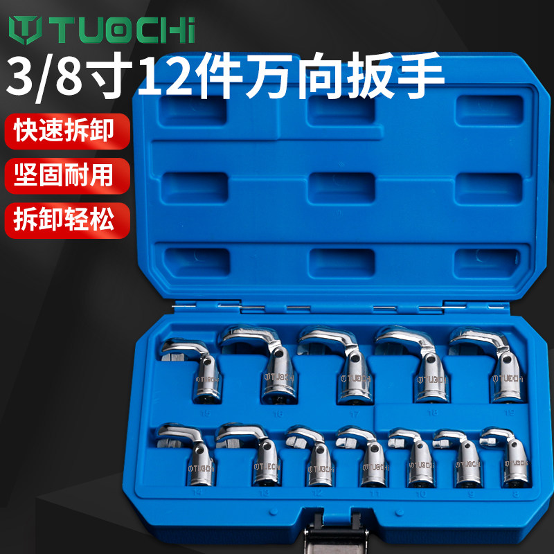 万向开口油管扳手汽保工具图片