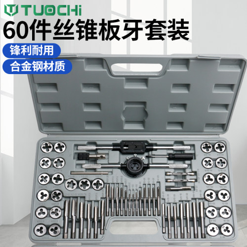 拓驰丝锥板牙丝攻手用螺纹攻牙器
