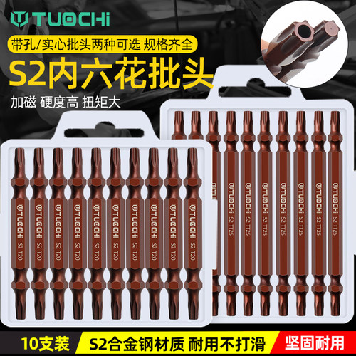 拓驰梅花内六角带孔批头花型米字