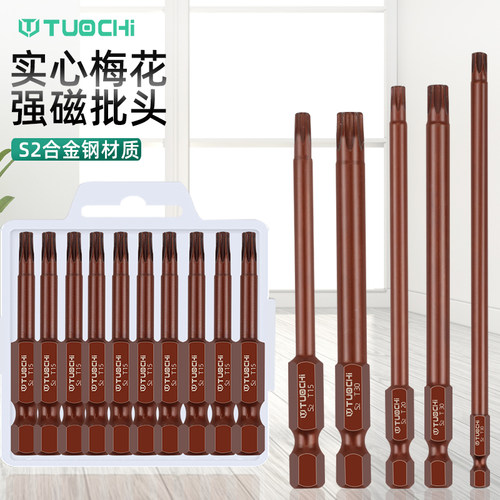 拓驰梅花批头强磁内6角星螺丝刀