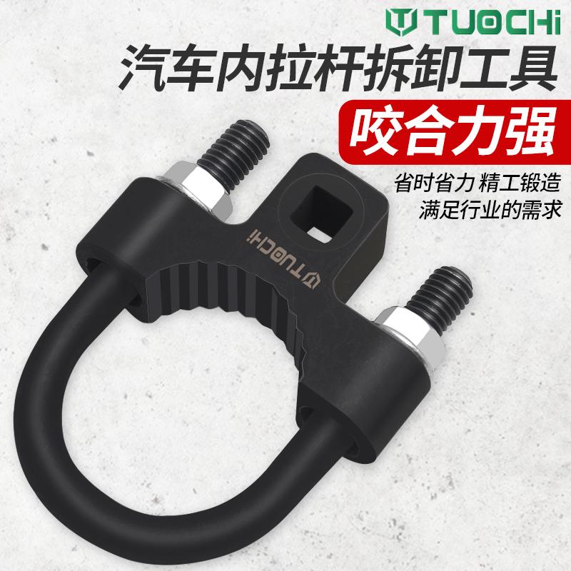 方向机舵内球头拆装工具