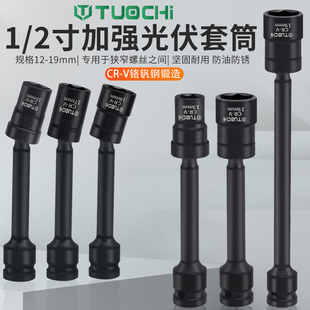 电动扳手电钻光伏套筒头拐弯转向风批工具13 加长万向六角套筒