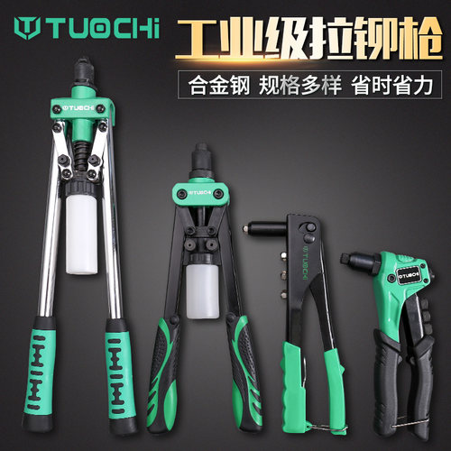 拓驰拉柳铆姆母枪铆钉枪手动家用